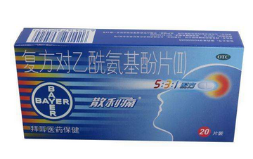 散利痛是撲熱息痛嗎？散利痛是止疼藥