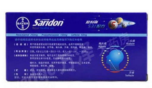 散利痛是止痛藥嗎？散利痛止痛效果好