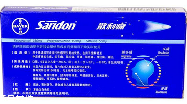 散利痛會過敏嗎？散利痛含過敏成分