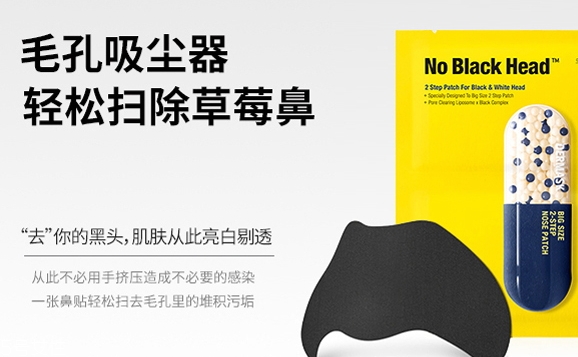 鼻貼多久用一次？鼻貼一周不要超過這個頻率