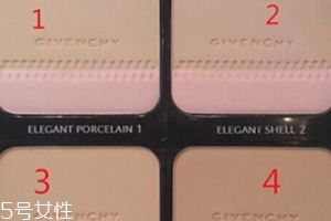 紀(jì)梵希粉餅色號怎么選？