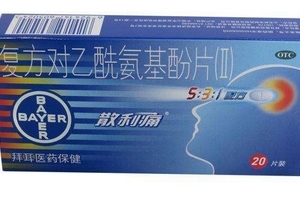 散利痛多久吃一片？一日三次最佳