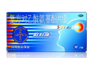 散利痛多久起效？幾個(gè)小時(shí)內(nèi)起效