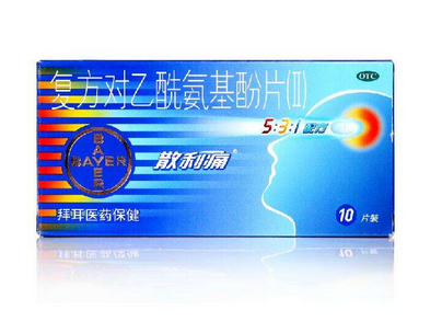 散利痛多少錢一盒？散利痛不貴