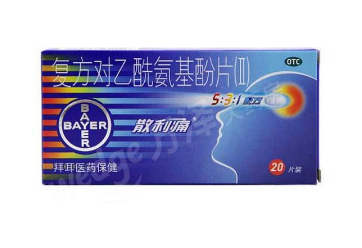 散利痛孕婦能吃嗎？孕婦禁吃止痛藥