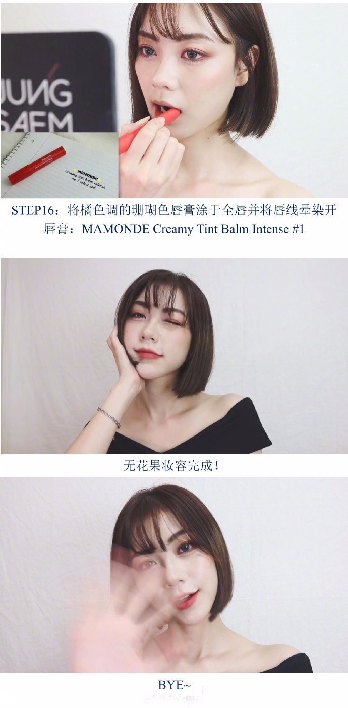 無花果妝怎么畫好看？無花果妝容超詳細(xì)步驟