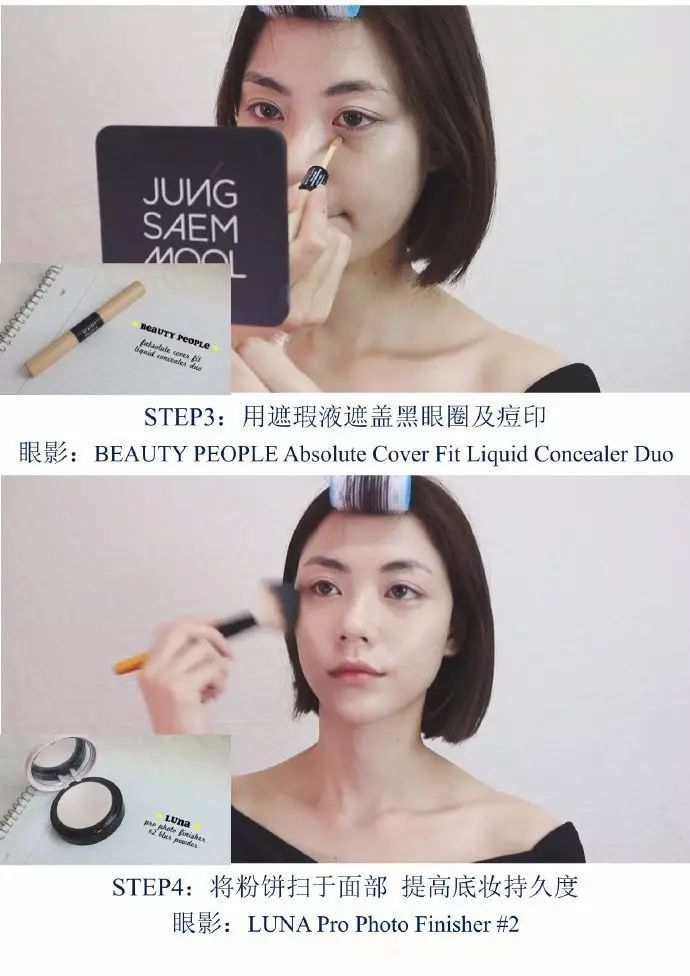 無花果妝怎么畫好看？無花果妝容超詳細(xì)步驟