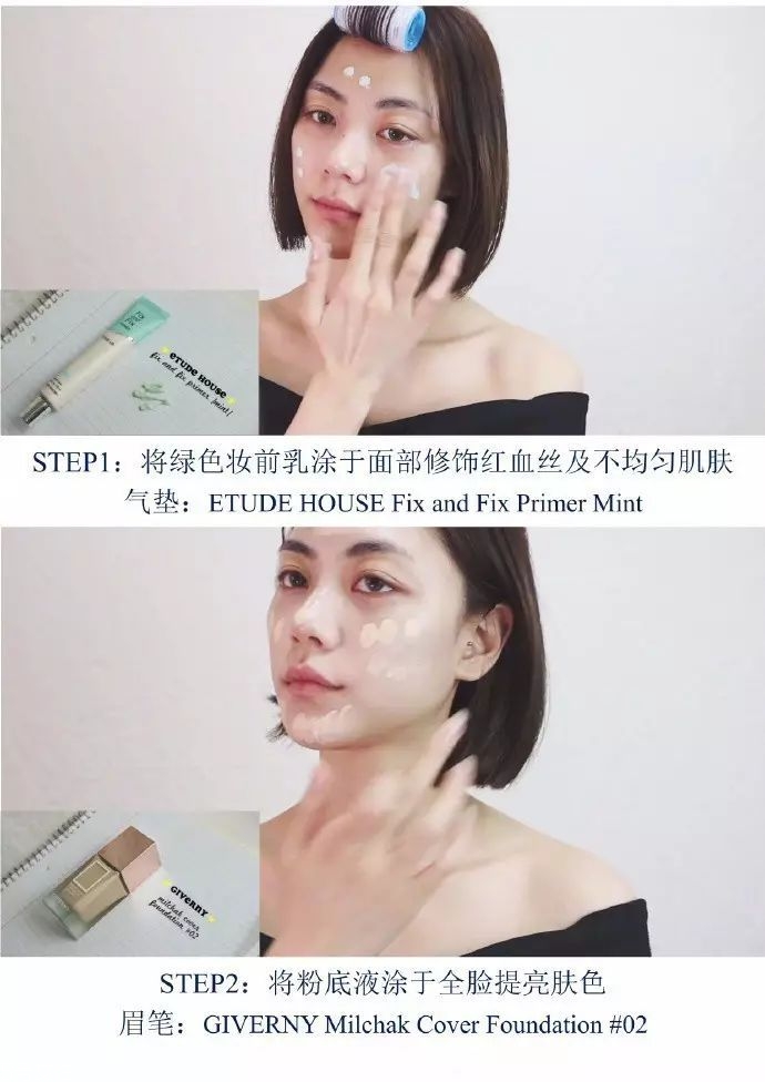 無花果妝怎么畫好看？無花果妝容超詳細(xì)步驟