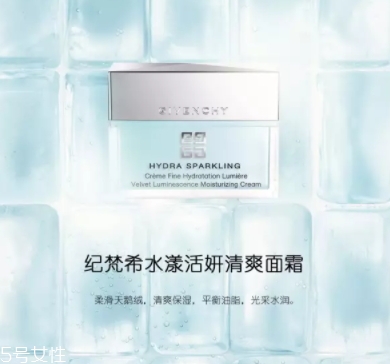 紀(jì)梵希水漾活妍系列怎么樣？