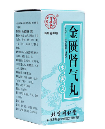 金匱腎氣丸是陰陽雙補(bǔ)嗎？金匱腎氣丸補(bǔ)腎好