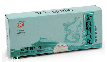 金匱腎氣丸是飯前吃還是飯后吃？