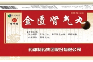 金匱腎氣丸是中藥嗎？金匱腎氣丸中成藥成分