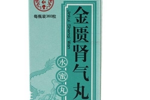 金匱腎氣丸是處方藥嗎？金匱腎氣丸需處方購(gòu)買