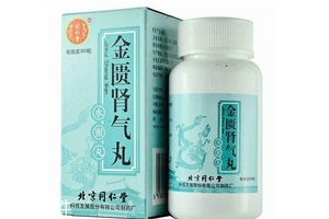 金匱腎氣丸是治什么病的？金匱腎氣丸效果好