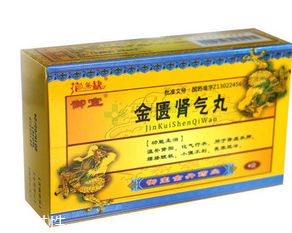 金匱腎氣丸能壯陽(yáng)嗎？金匱腎氣丸有壯陽(yáng)效果