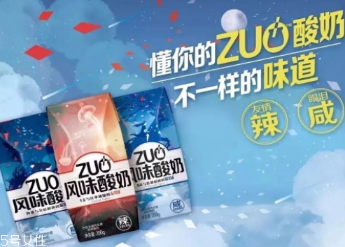 zuo辣酸奶好喝嗎？蒙牛新品酸奶zuo的味道