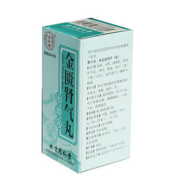 金匱腎氣丸能治療陽(yáng)痿嗎？金匱腎氣丸治陽(yáng)痿效果好