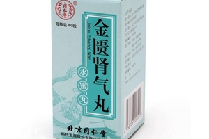 金匱腎氣丸能喝酒嗎？吃金匱腎氣丸不宜喝酒