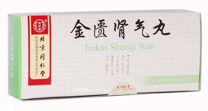 金匱腎氣丸可以空腹吃嗎？起床后吃效果最佳