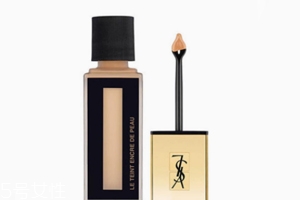 YSL粉底液怎么選？不能錯(cuò)過(guò)最出名的YSL粉底液