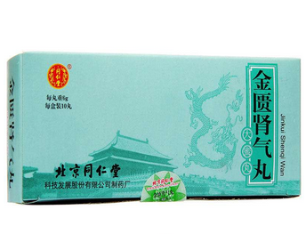 金匱腎氣丸忌房欲多久？服藥期間都要忌