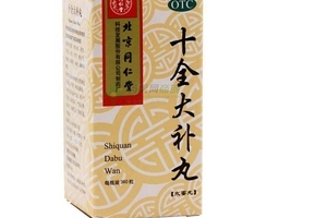 十全大補(bǔ)丸的功效與作用 十全大補(bǔ)丸好處多 十全大補(bǔ)丸的功效與作用 十全大補(bǔ)丸好處多