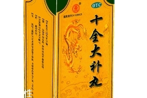 十全大補丸男人能吃嗎？氣血不足都可吃