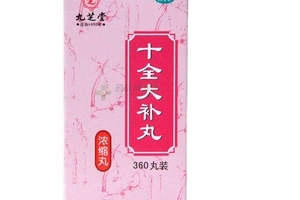 十全大補(bǔ)丸多少錢一盒？十全大補(bǔ)丸5元一盒