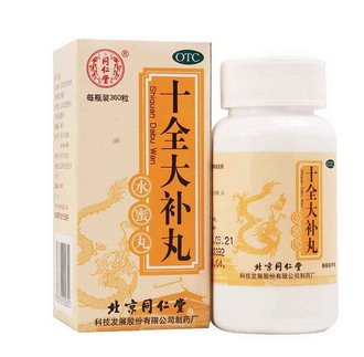 十全大補(bǔ)丸吃多久見效？一個(gè)月見效