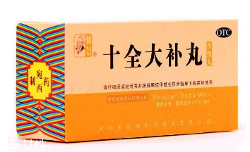 十全大補(bǔ)丸吃多久見效？一個(gè)月見效