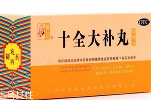 十全大補丸會上火嗎？一般不會上火