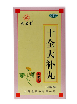 十全大補丸會上火嗎？一般不會上火