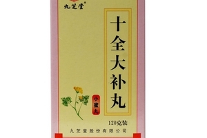 十全大補丸能去濕氣嗎？對濕氣無效果