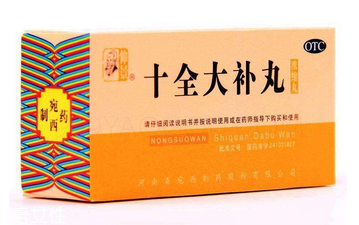 十全大補丸能去濕氣嗎？對濕氣無效果