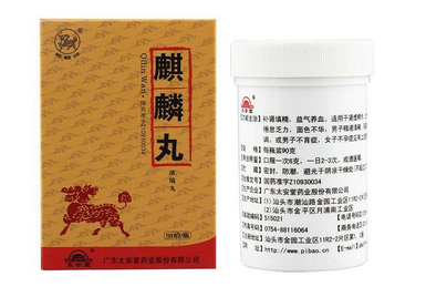 麒麟丸是促排卵藥嗎？麒麟丸有助孕功能