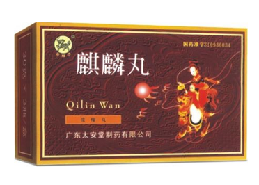 麒麟丸是月經(jīng)第幾天吃？月經(jīng)不調(diào)吃麒麟丸好