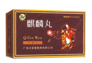 麒麟丸是自費(fèi)藥嗎？麒麟丸不可報(bào)銷(xiāo)