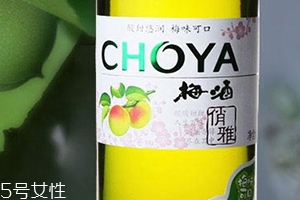choya梅酒多少錢？多少度？