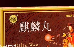 麒麟丸能增厚子宮內膜嗎？子宮內膜薄別吃麒麟丸