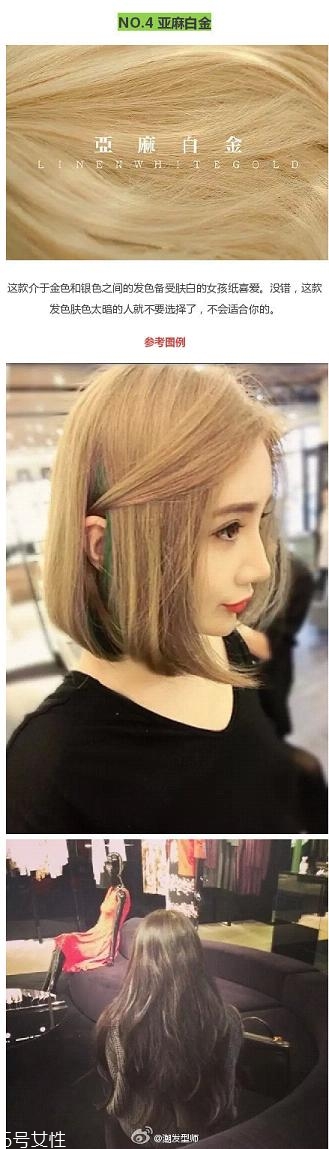 鉆石臉適合什么發(fā)型？流行色也隨之而來(lái)