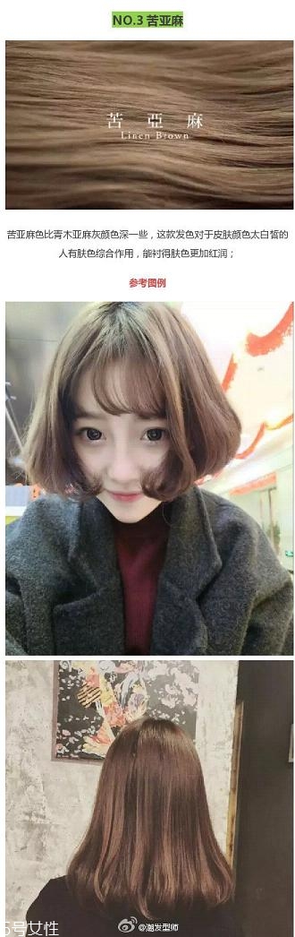 鉆石臉適合什么發(fā)型？流行色也隨之而來(lái)