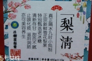 冰糖雪梨膏好吃嗎？冰糖雪梨膏甜蜜蜜