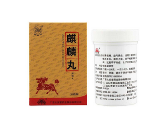 麒麟丸一個療程是多久？看治什么病