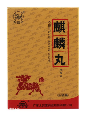 麒麟丸保質(zhì)期多久？一般是三年
