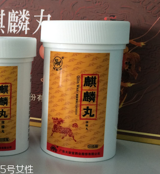 麒麟丸保胎嗎？麒麟丸別亂吃