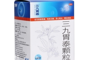 三九胃泰治什么胃??？輕度胃病吃它好