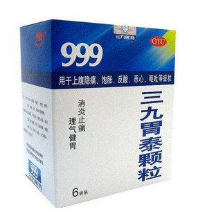 三九胃泰多少錢一盒？三九胃泰12元一盒