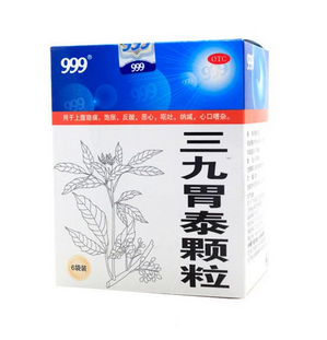 三九胃泰是哪個(gè)廠出的？華潤(rùn)三九出品