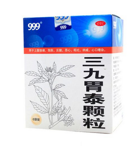 三九胃泰是處方藥嗎？三九胃泰無需處方即可購買