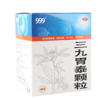 三九胃泰是醫(yī)保藥嗎？三九胃泰可報銷